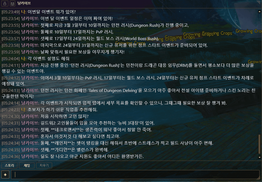 Nyarchive chatbot answering in-game (Korean example)