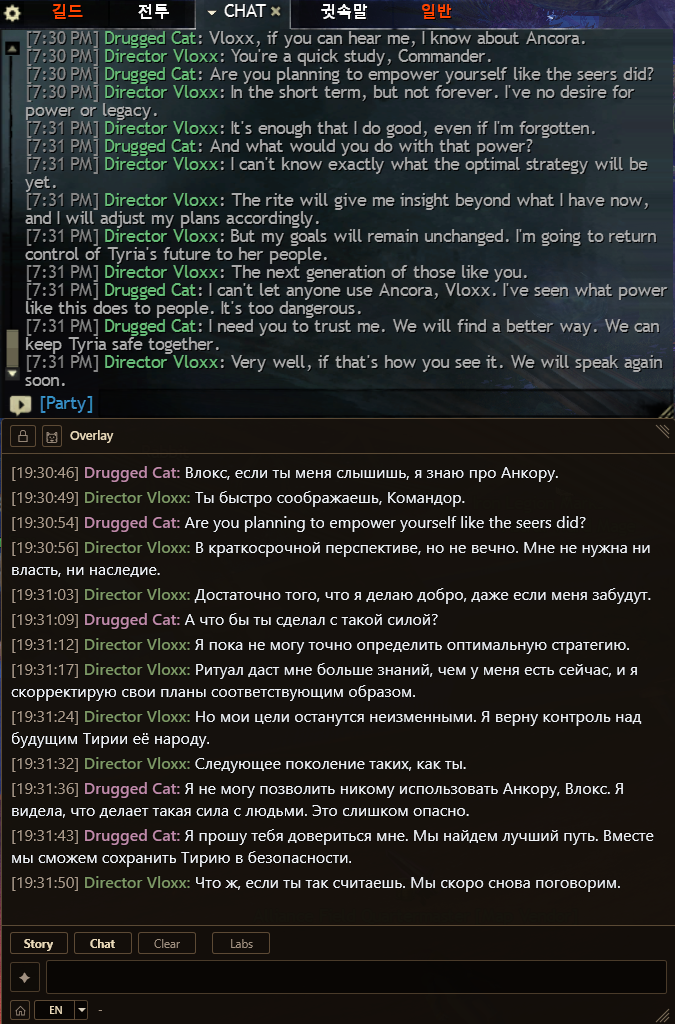Story dialogue translated by an AI engine into Russian