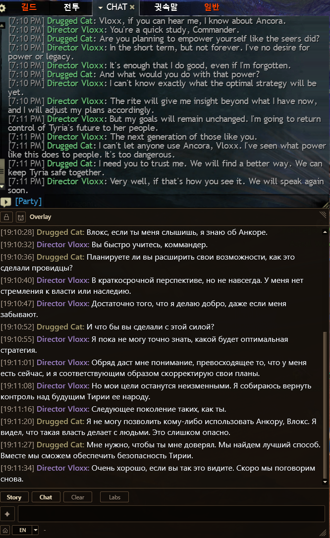 Story dialogue translated by a free machine translation engine into Russian
