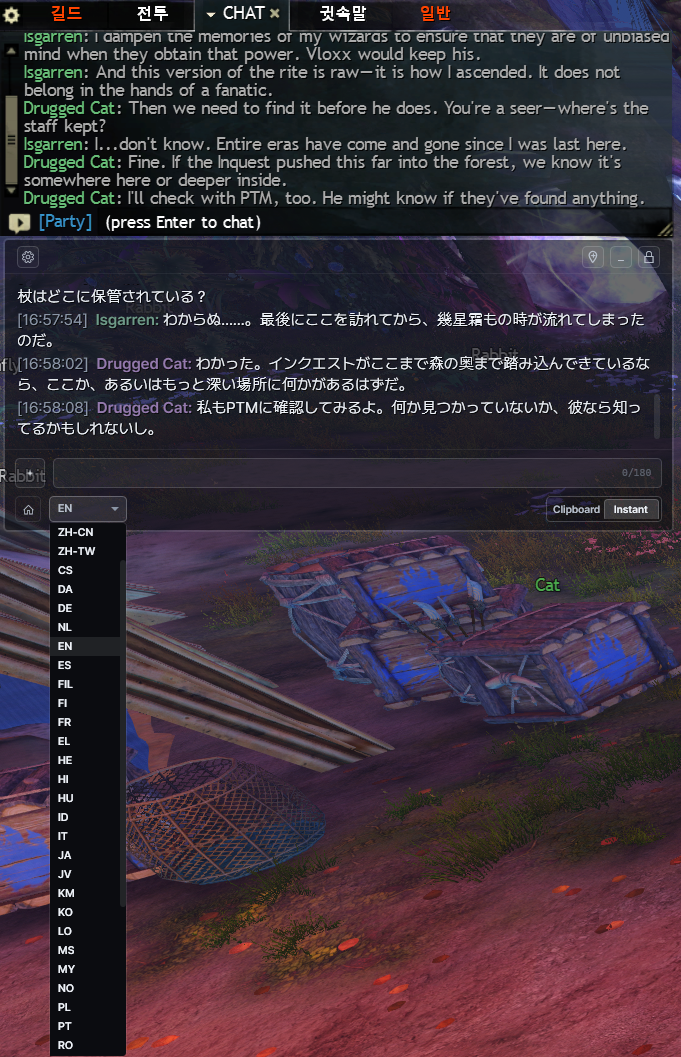 CatBridge translated outgoing chat input